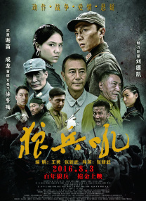 妇女战争：感动的男人